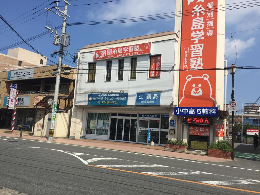 Itoshima丝岛南风台小屋公寓 外观 照片